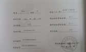 翁涛电子商务证